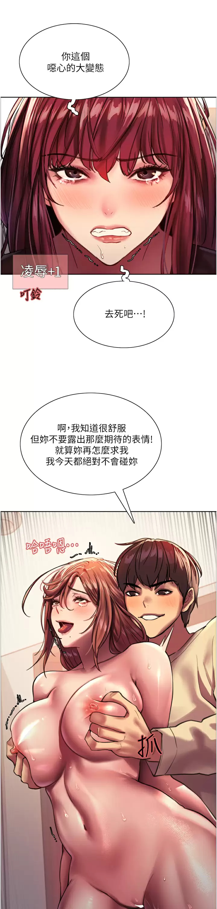 [韩国漫画] 色轮眼 奇幻,女学生,巨乳大奶#[50P]-13
