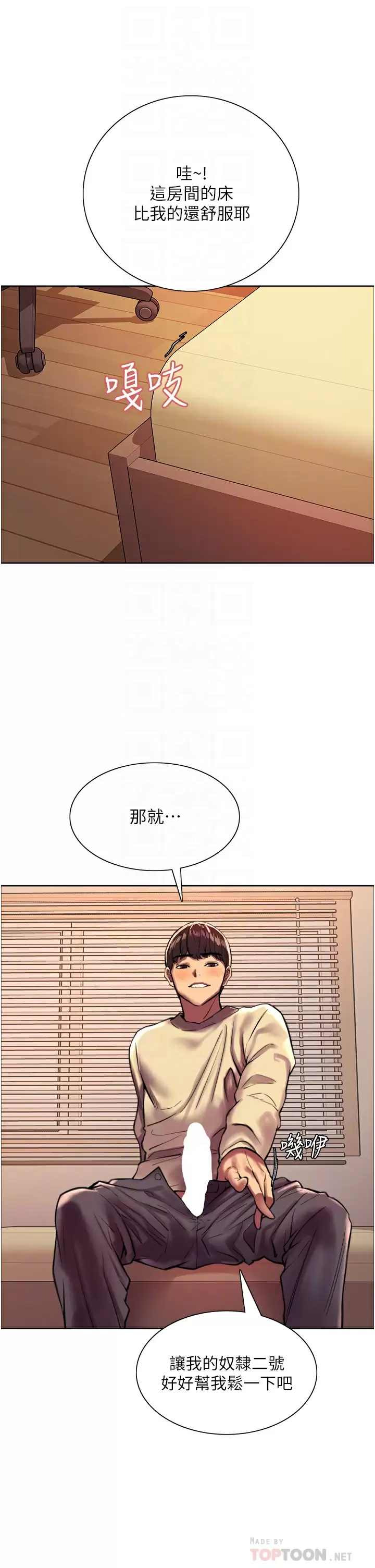[韩国漫画] 色轮眼 奇幻,女学生,巨乳大奶#[50P]-16