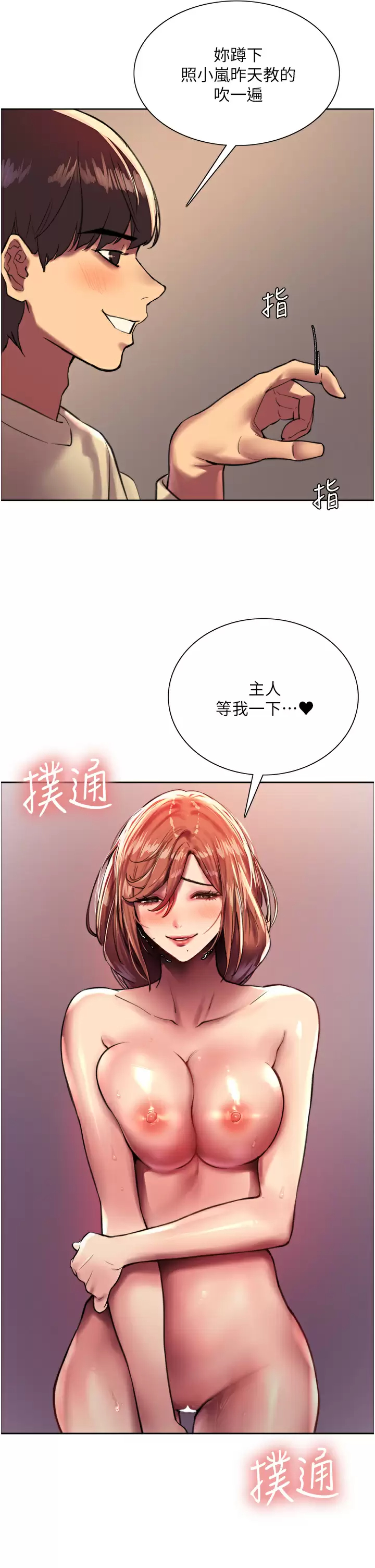 [韩国漫画] 色轮眼 奇幻,女学生,巨乳大奶#[50P]-17