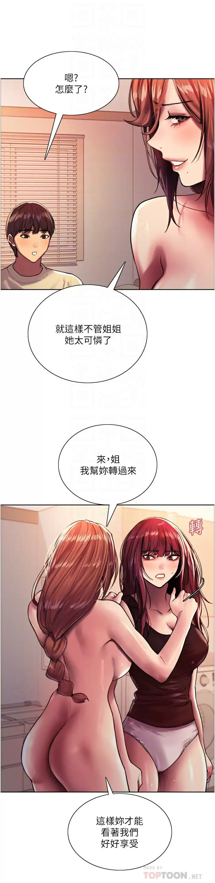 [韩国漫画] 色轮眼 奇幻,女学生,巨乳大奶#[50P]-18