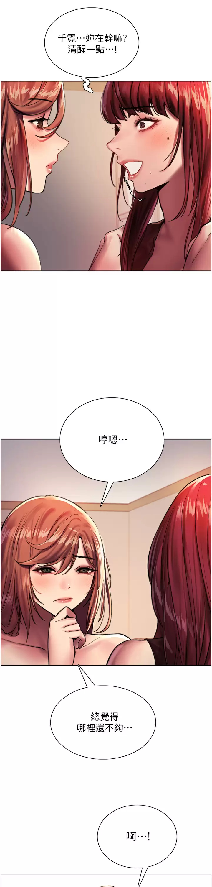 [韩国漫画] 色轮眼 奇幻,女学生,巨乳大奶#[50P]-19