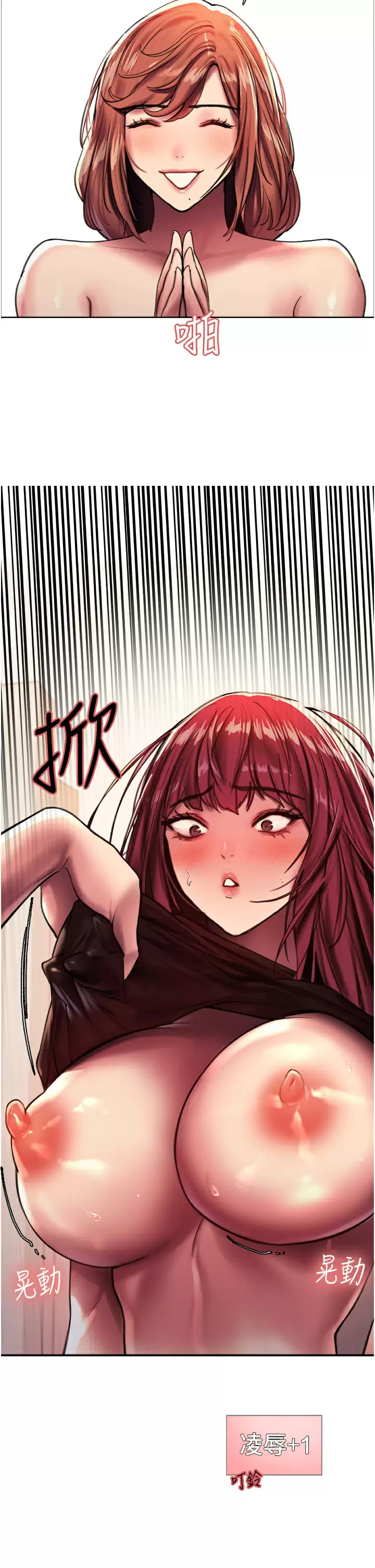 [韩国漫画] 色轮眼 奇幻,女学生,巨乳大奶#[50P]-20