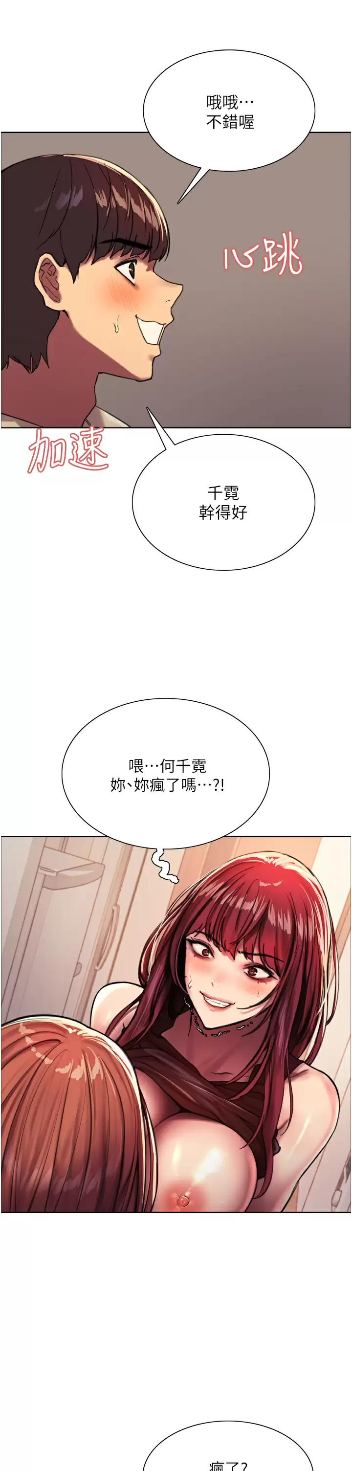 [韩国漫画] 色轮眼 奇幻,女学生,巨乳大奶#[50P]-22