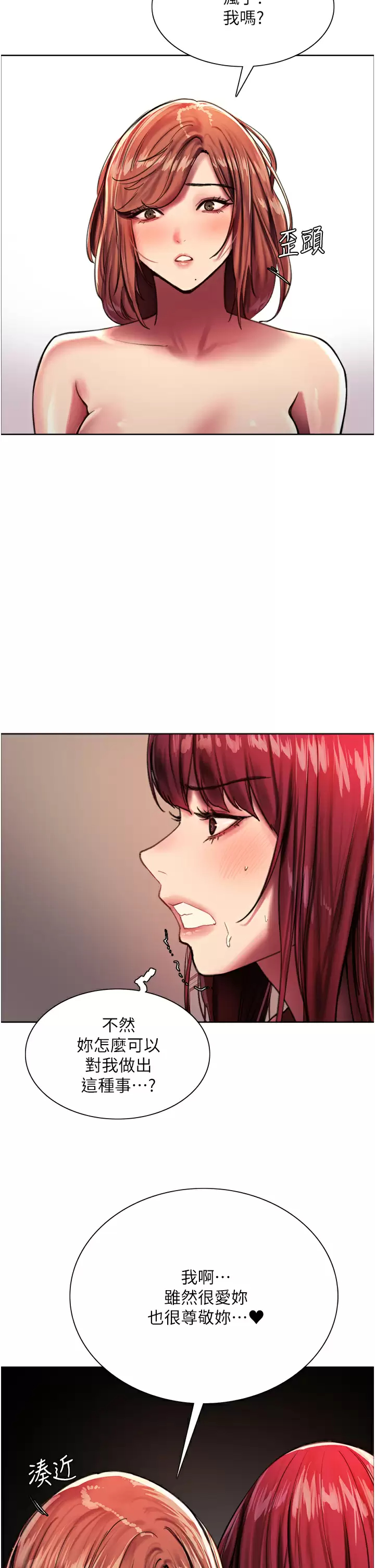 [韩国漫画] 色轮眼 奇幻,女学生,巨乳大奶#[50P]-23