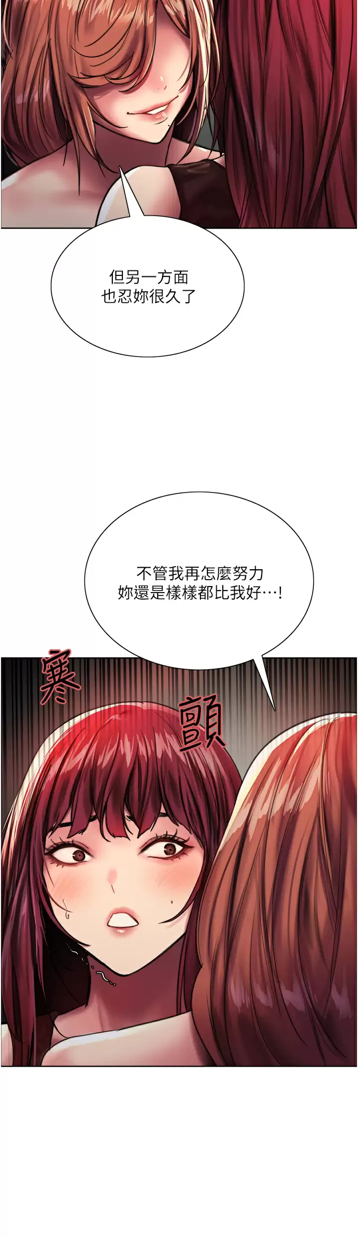 [韩国漫画] 色轮眼 奇幻,女学生,巨乳大奶#[50P]-24