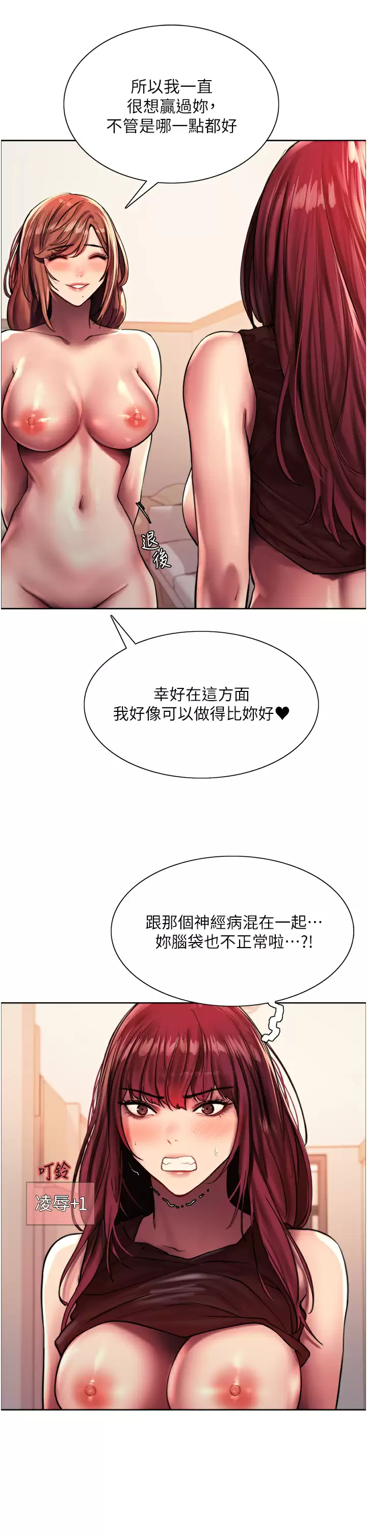 [韩国漫画] 色轮眼 奇幻,女学生,巨乳大奶#[50P]-25