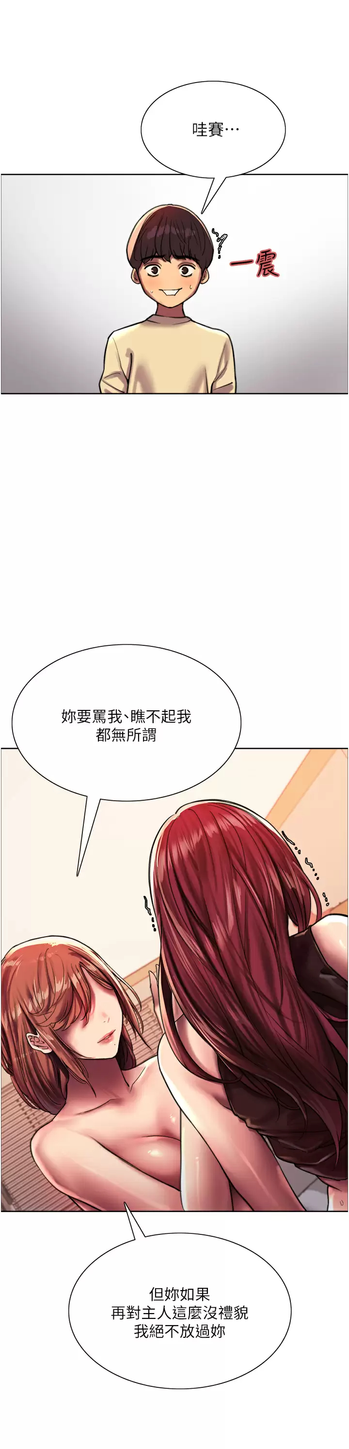 [韩国漫画] 色轮眼 奇幻,女学生,巨乳大奶#[50P]-27