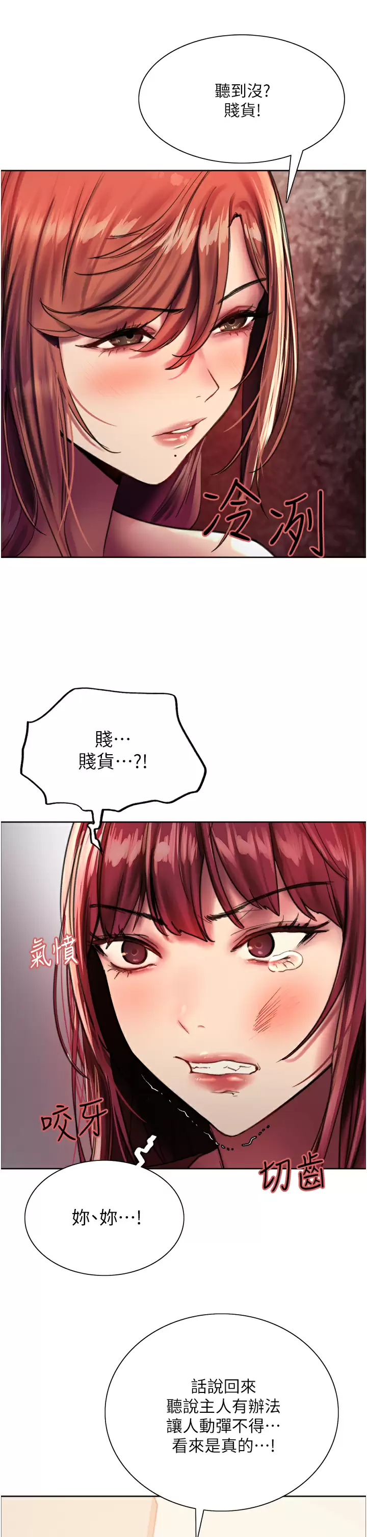 [韩国漫画] 色轮眼 奇幻,女学生,巨乳大奶#[50P]-28