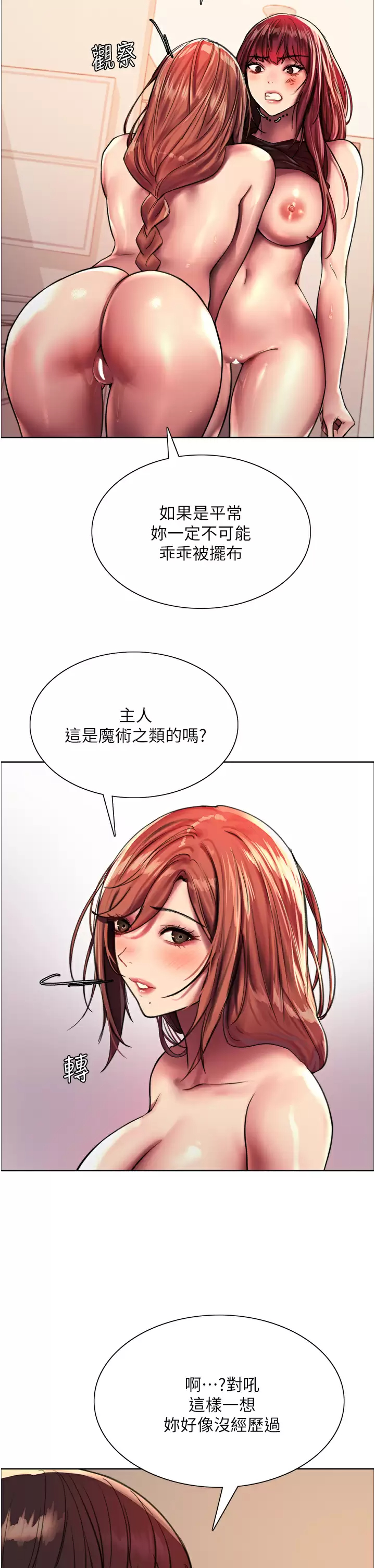 [韩国漫画] 色轮眼 奇幻,女学生,巨乳大奶#[50P]-29