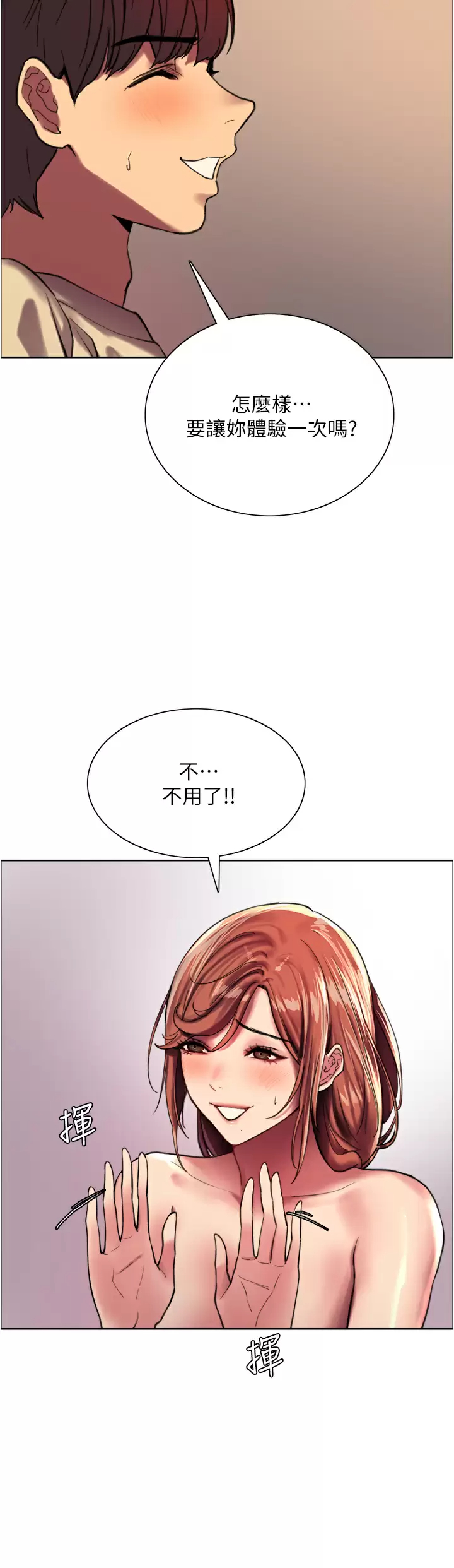 [韩国漫画] 色轮眼 奇幻,女学生,巨乳大奶#[50P]-30