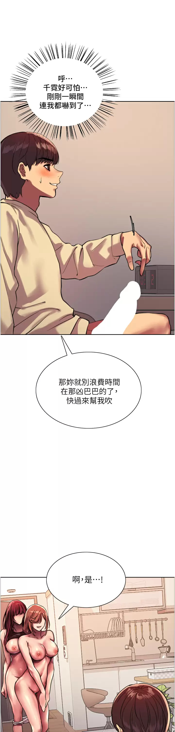 [韩国漫画] 色轮眼 奇幻,女学生,巨乳大奶#[50P]-31
