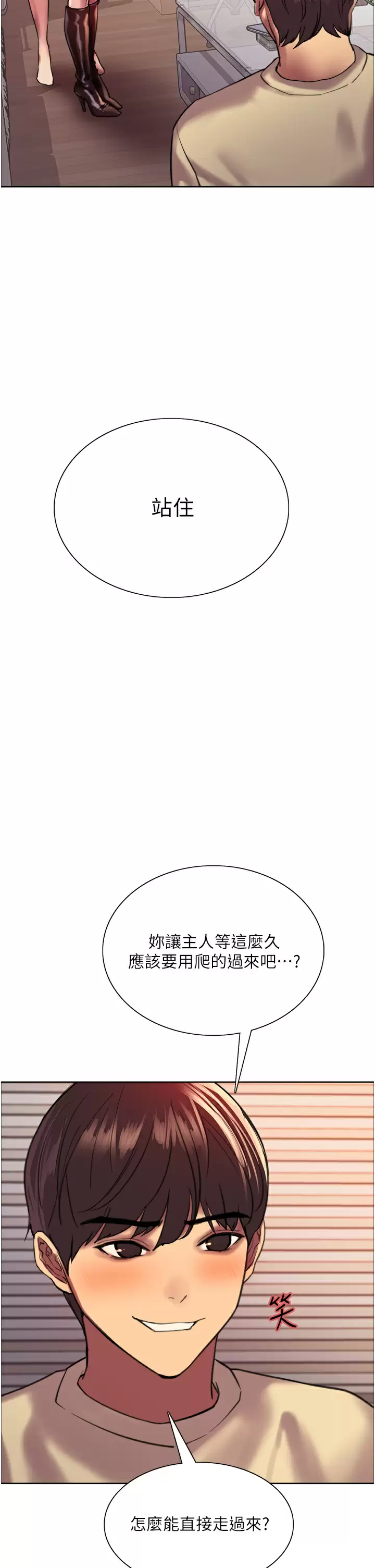 [韩国漫画] 色轮眼 奇幻,女学生,巨乳大奶#[50P]-32