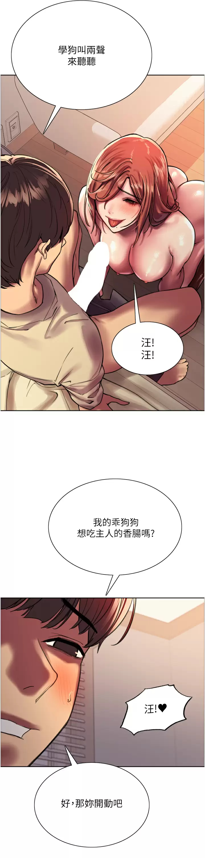 [韩国漫画] 色轮眼 奇幻,女学生,巨乳大奶#[50P]-35