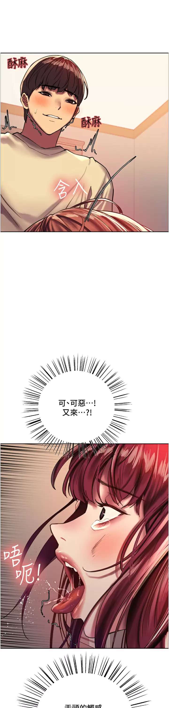 [韩国漫画] 色轮眼 奇幻,女学生,巨乳大奶#[50P]-37