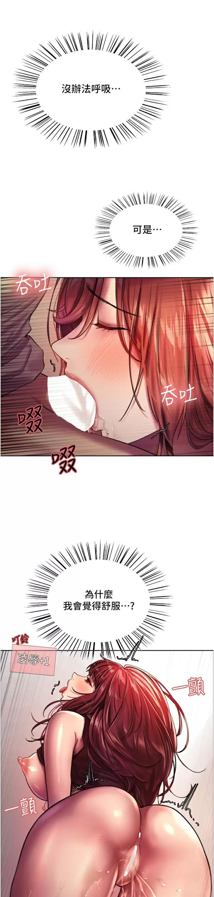[韩国漫画] 色轮眼 奇幻,女学生,巨乳大奶#[50P]-40