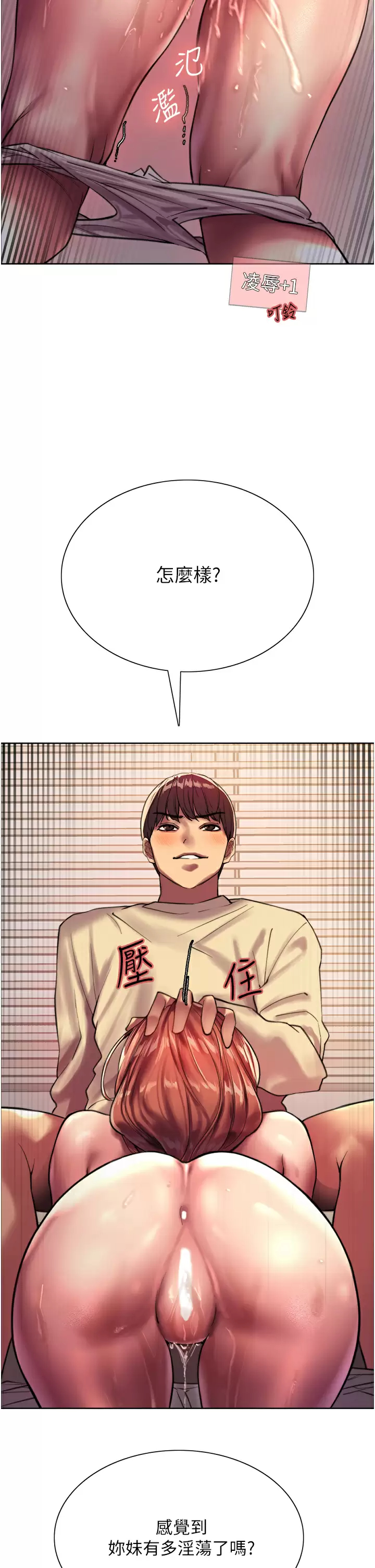 [韩国漫画] 色轮眼 奇幻,女学生,巨乳大奶#[50P]-41