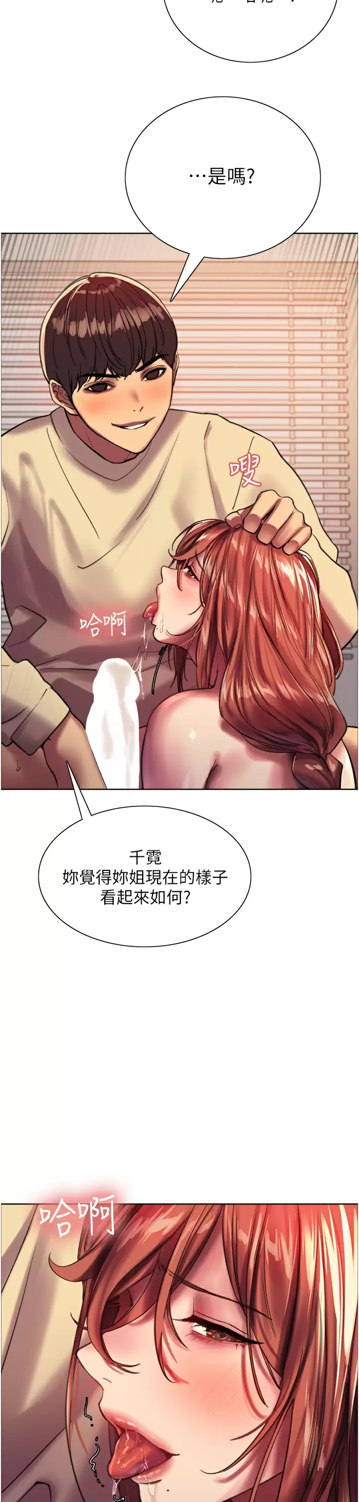 [韩国漫画] 色轮眼 奇幻,女学生,巨乳大奶#[50P]-44