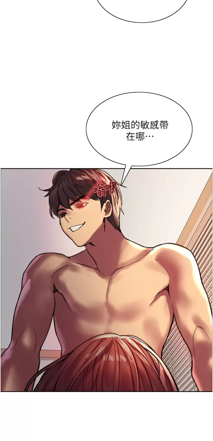 [韩国漫画] 色轮眼 奇幻,女学生,巨乳大奶#[50P]-48