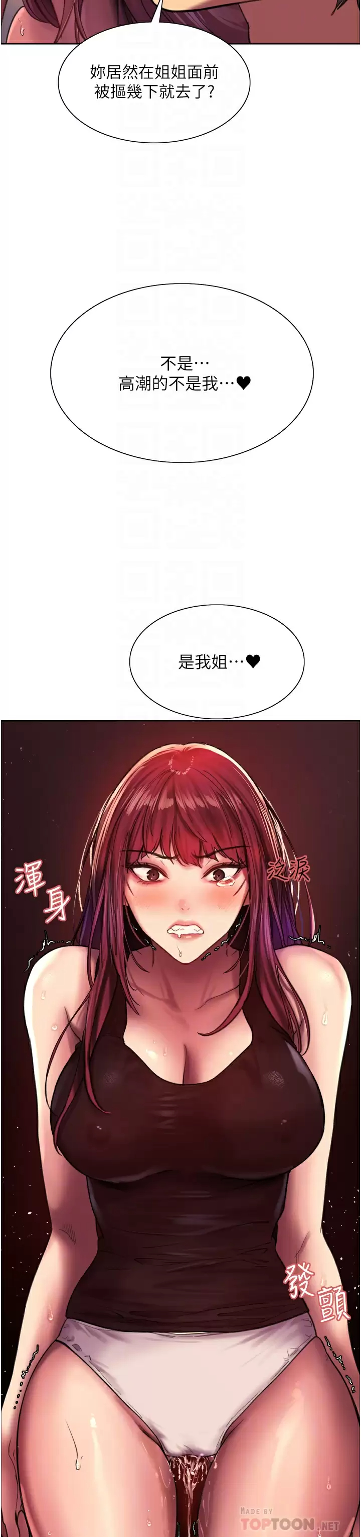 [韩国漫画] 色轮眼 奇幻,女学生,巨乳大奶#[50P]-8