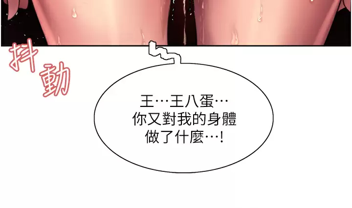 [韩国漫画] 色轮眼 奇幻,女学生,巨乳大奶#[50P]-9