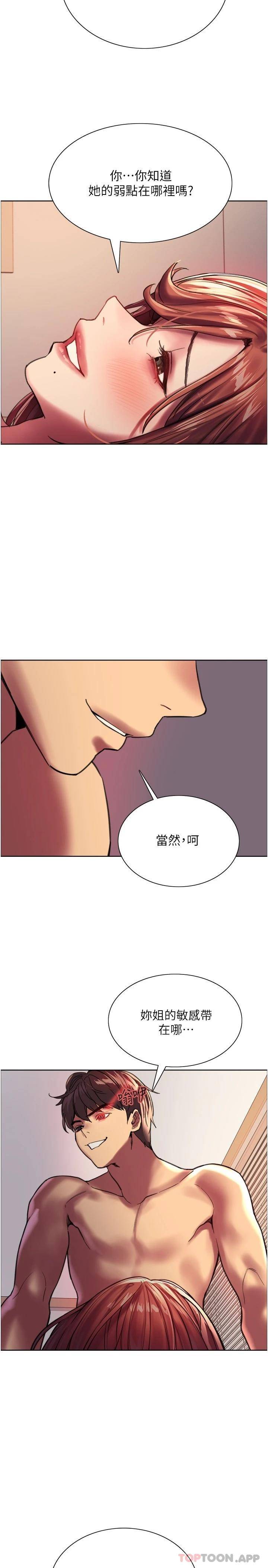[韩国漫画] 色轮眼 奇幻,女学生,巨乳大奶#[35P]-1