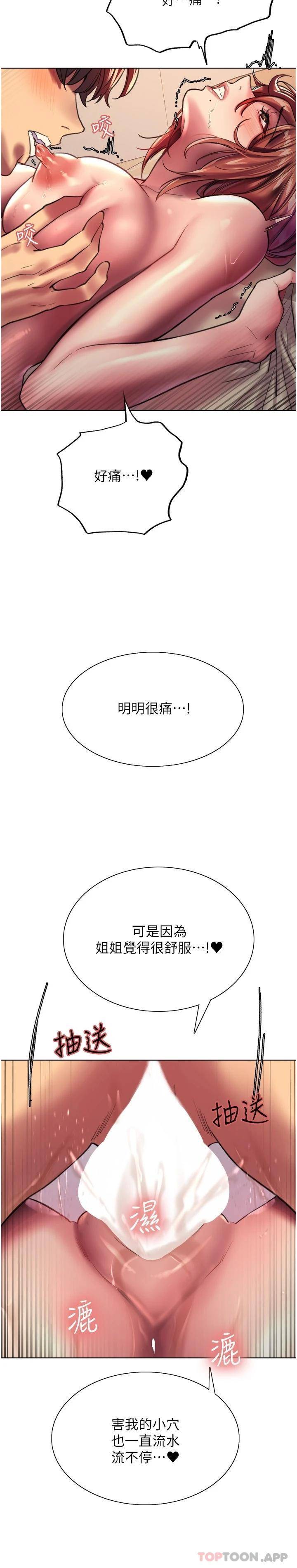 [韩国漫画] 色轮眼 奇幻,女学生,巨乳大奶#[35P]-18