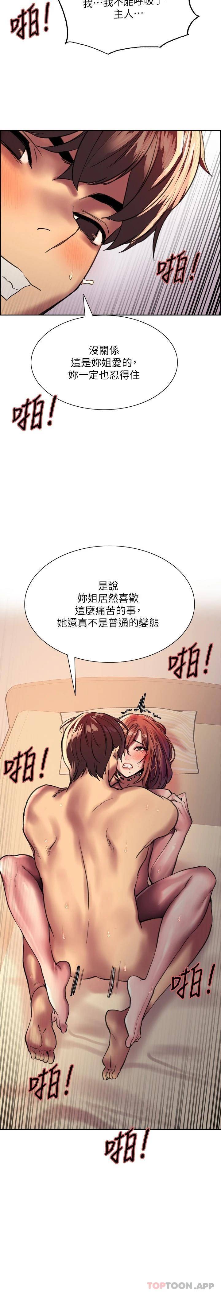 [韩国漫画] 色轮眼 奇幻,女学生,巨乳大奶#[35P]-20