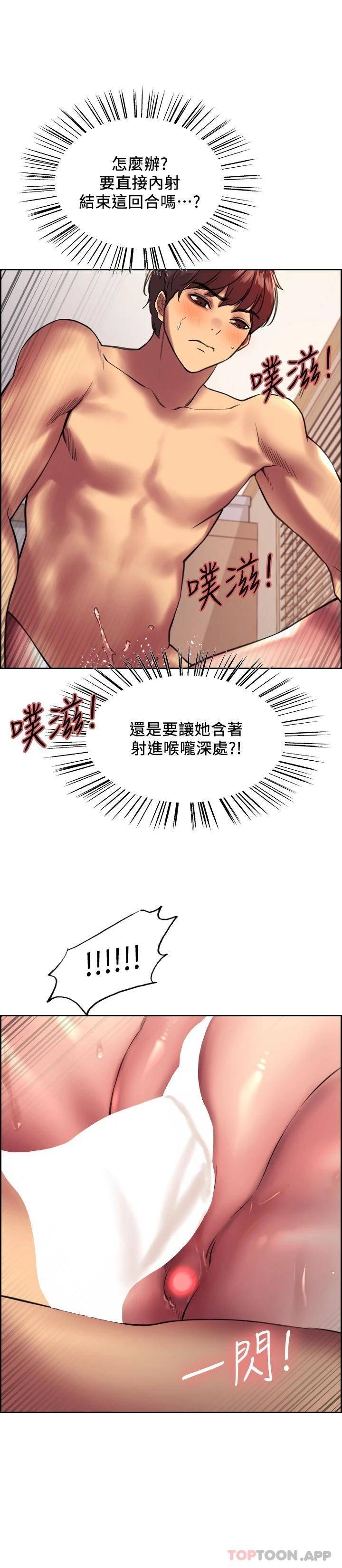 [韩国漫画] 色轮眼 奇幻,女学生,巨乳大奶#[35P]-25
