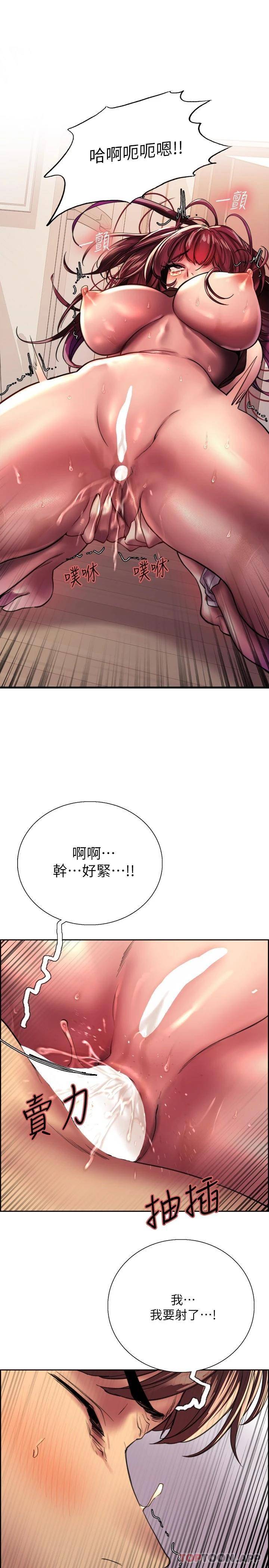 [韩国漫画] 色轮眼 奇幻,女学生,巨乳大奶#[35P]-28