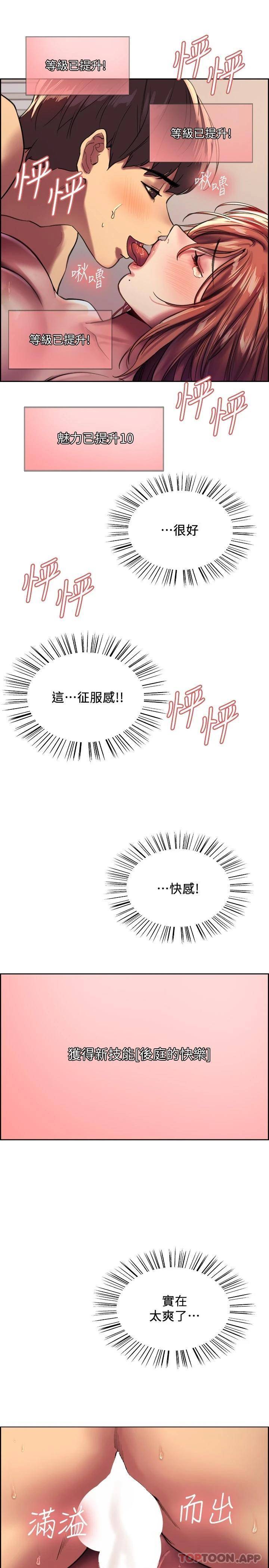 [韩国漫画] 色轮眼 奇幻,女学生,巨乳大奶#[35P]-34