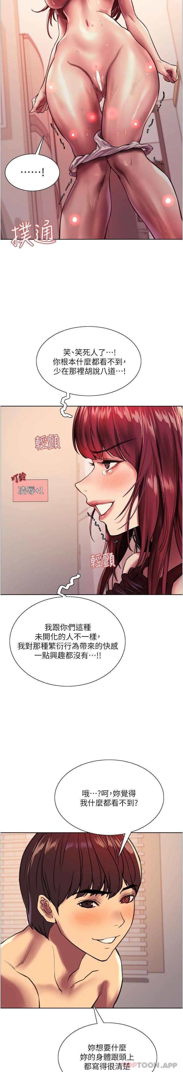 [韩国漫画] 色轮眼 奇幻,女学生,巨乳大奶#[35P]-4
