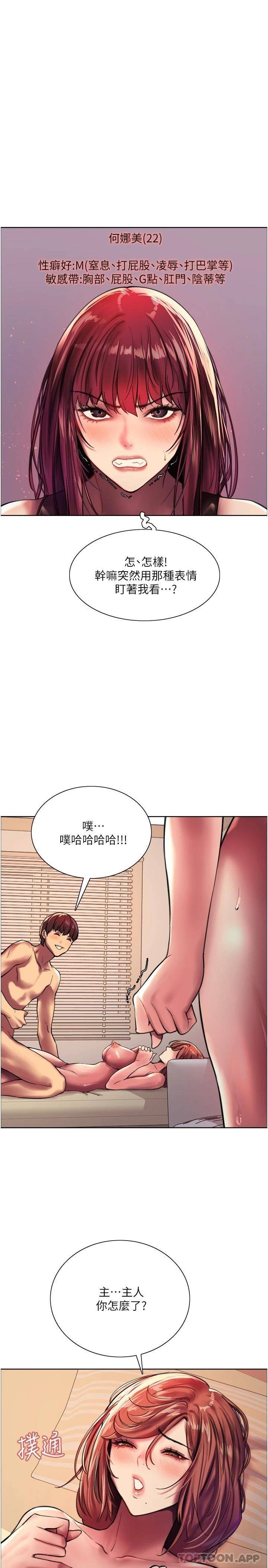 [韩国漫画] 色轮眼 奇幻,女学生,巨乳大奶#[35P]-6
