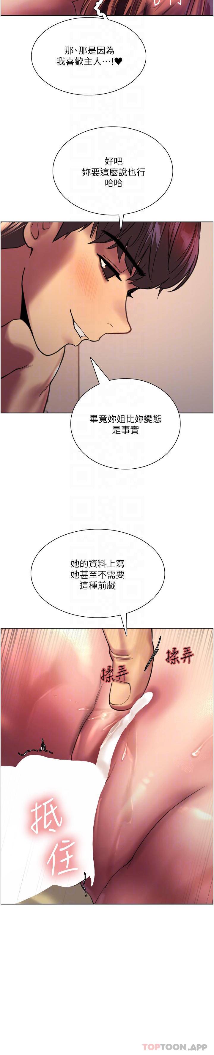 [韩国漫画] 色轮眼 奇幻,女学生,巨乳大奶#[35P]-9