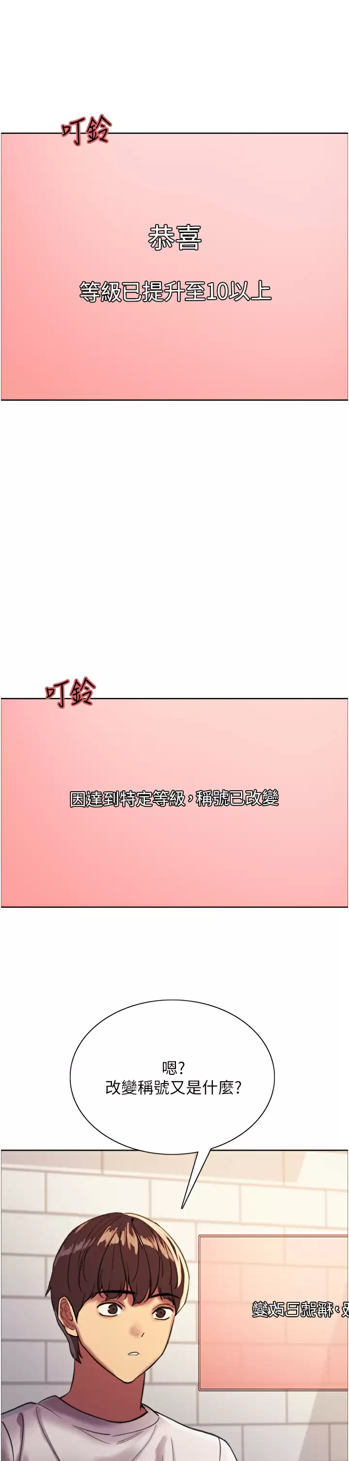 [韩国漫画] 色轮眼 奇幻,女学生,巨乳大奶#[71P]-11