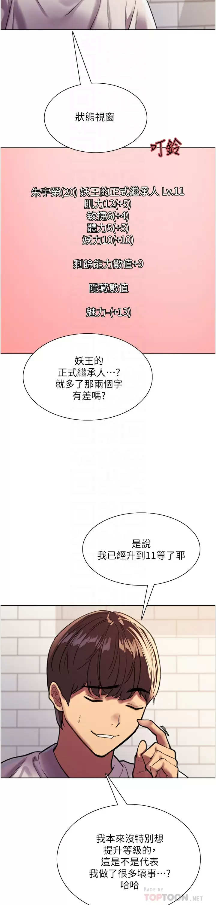 [韩国漫画] 色轮眼 奇幻,女学生,巨乳大奶#[71P]-12