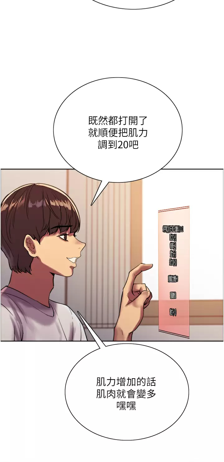 [韩国漫画] 色轮眼 奇幻,女学生,巨乳大奶#[71P]-13