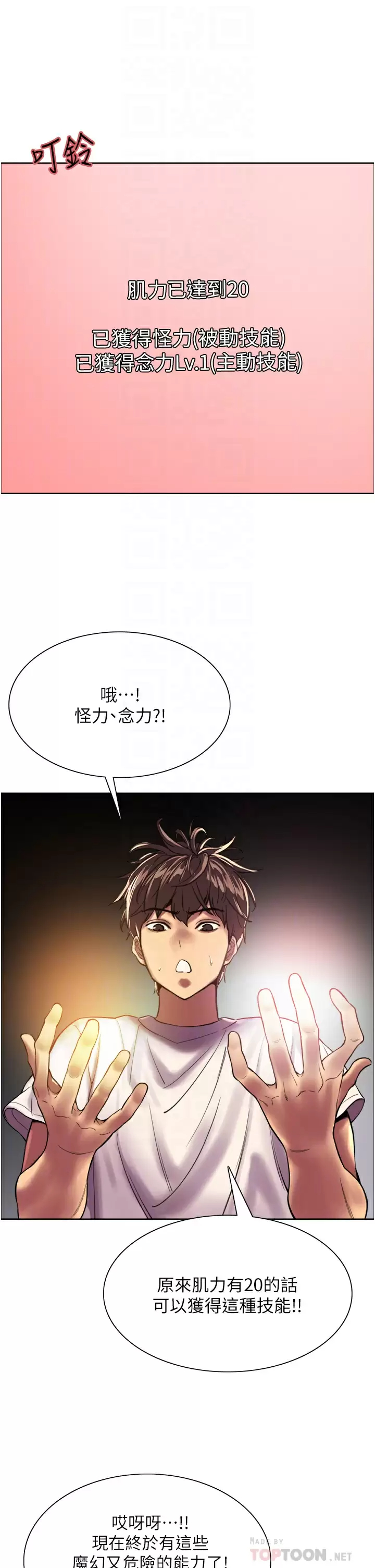 [韩国漫画] 色轮眼 奇幻,女学生,巨乳大奶#[71P]-14