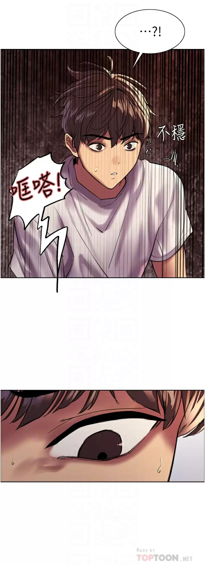 [韩国漫画] 色轮眼 奇幻,女学生,巨乳大奶#[71P]-16