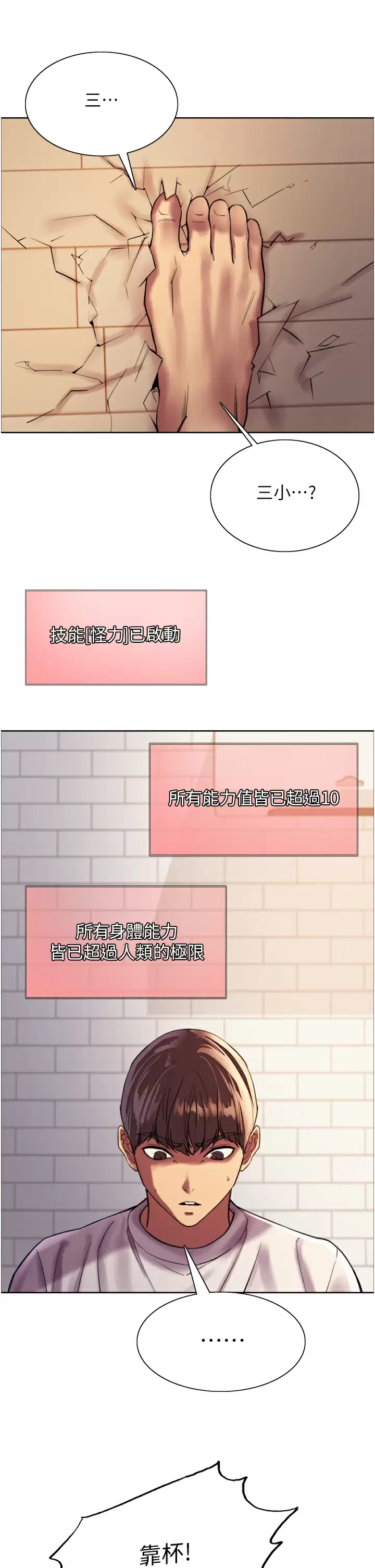 [韩国漫画] 色轮眼 奇幻,女学生,巨乳大奶#[71P]-17