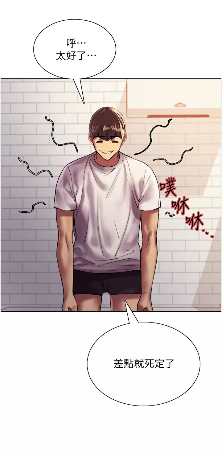 [韩国漫画] 色轮眼 奇幻,女学生,巨乳大奶#[71P]-19