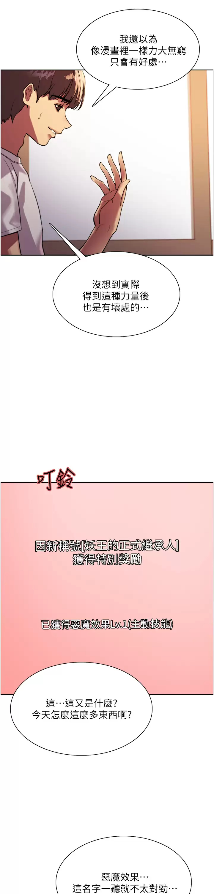 [韩国漫画] 色轮眼 奇幻,女学生,巨乳大奶#[71P]-20