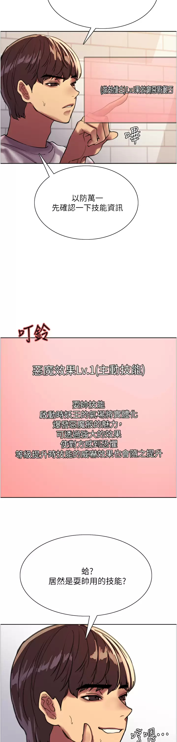 [韩国漫画] 色轮眼 奇幻,女学生,巨乳大奶#[71P]-21