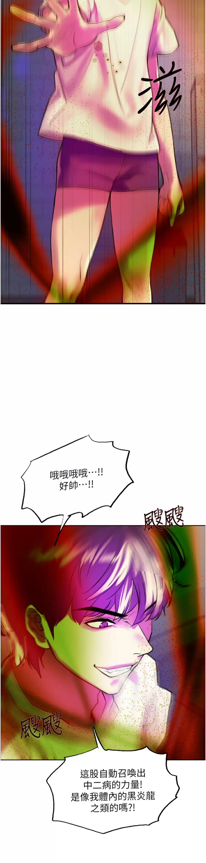 [韩国漫画] 色轮眼 奇幻,女学生,巨乳大奶#[71P]-24