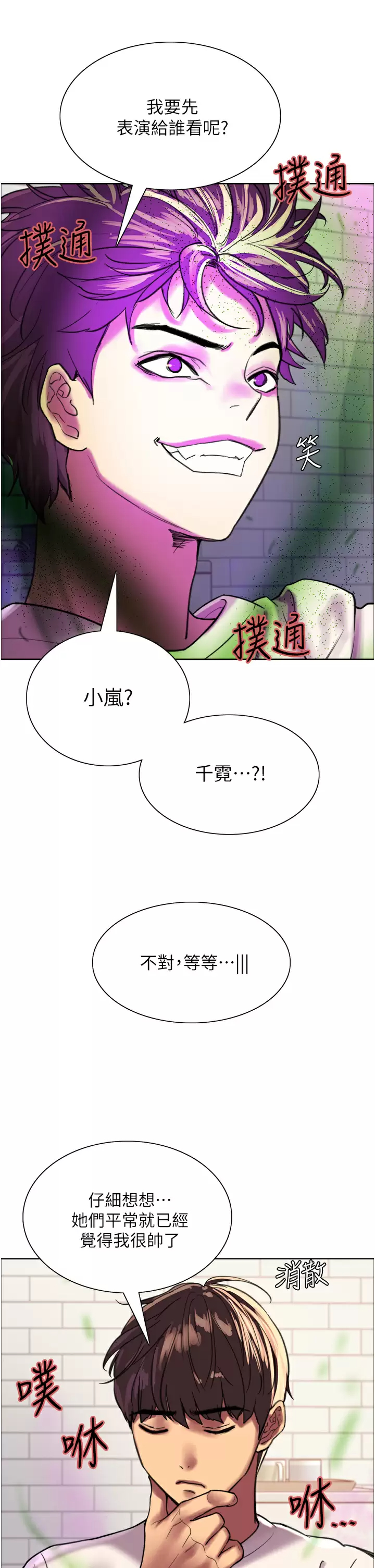 [韩国漫画] 色轮眼 奇幻,女学生,巨乳大奶#[71P]-26