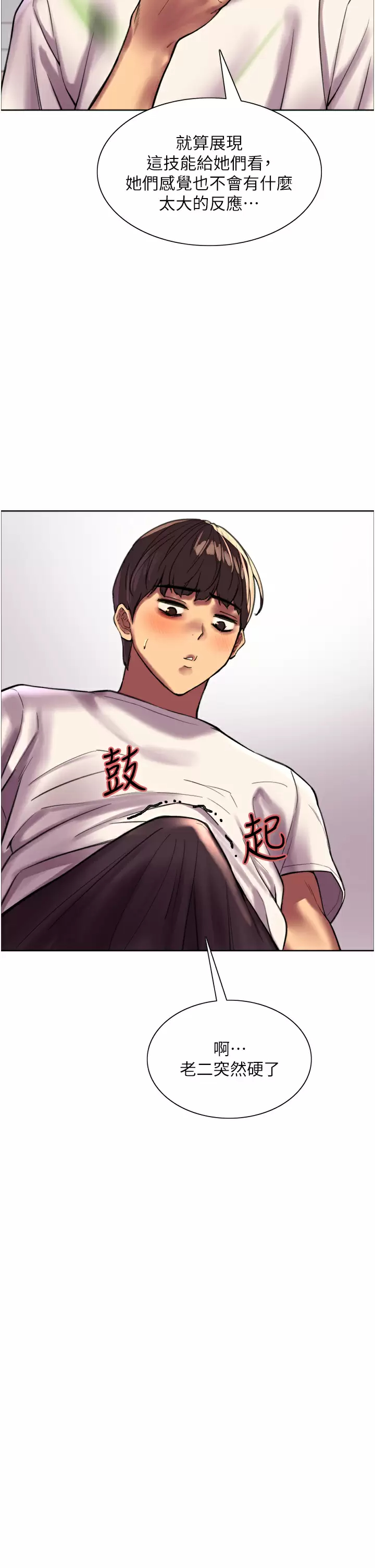 [韩国漫画] 色轮眼 奇幻,女学生,巨乳大奶#[71P]-27