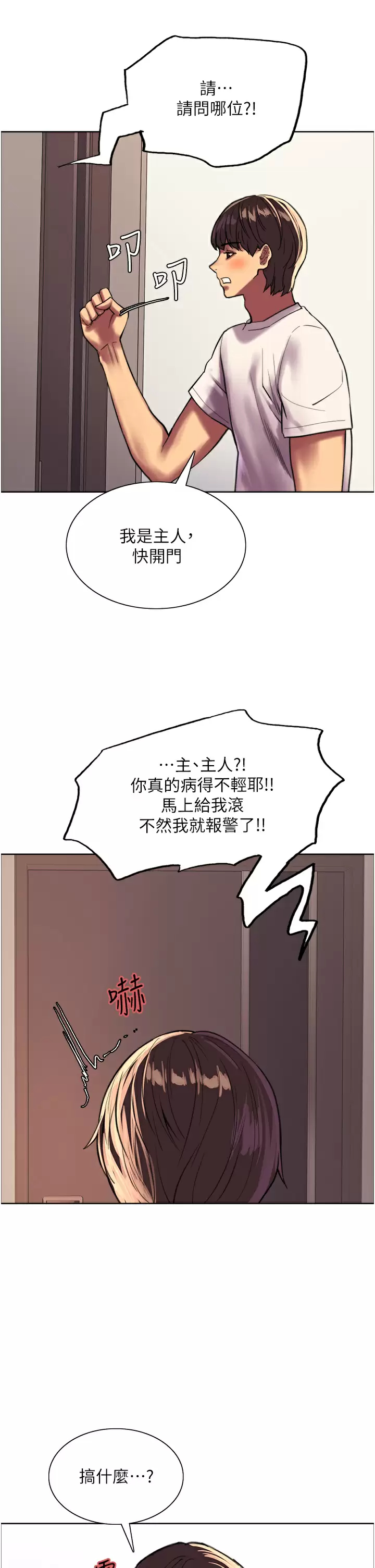 [韩国漫画] 色轮眼 奇幻,女学生,巨乳大奶#[71P]-29