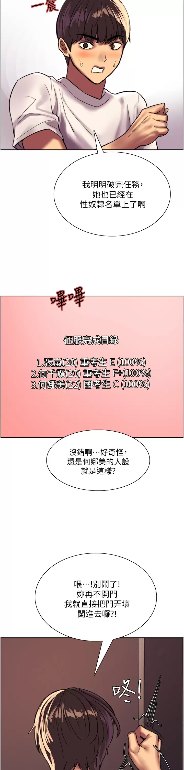 [韩国漫画] 色轮眼 奇幻,女学生,巨乳大奶#[71P]-30