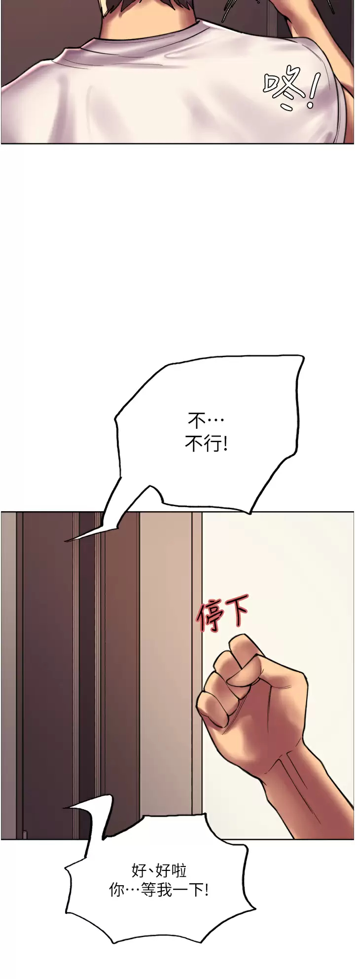 [韩国漫画] 色轮眼 奇幻,女学生,巨乳大奶#[71P]-31