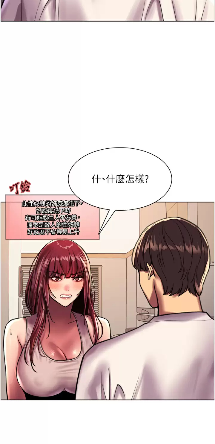 [韩国漫画] 色轮眼 奇幻,女学生,巨乳大奶#[71P]-34