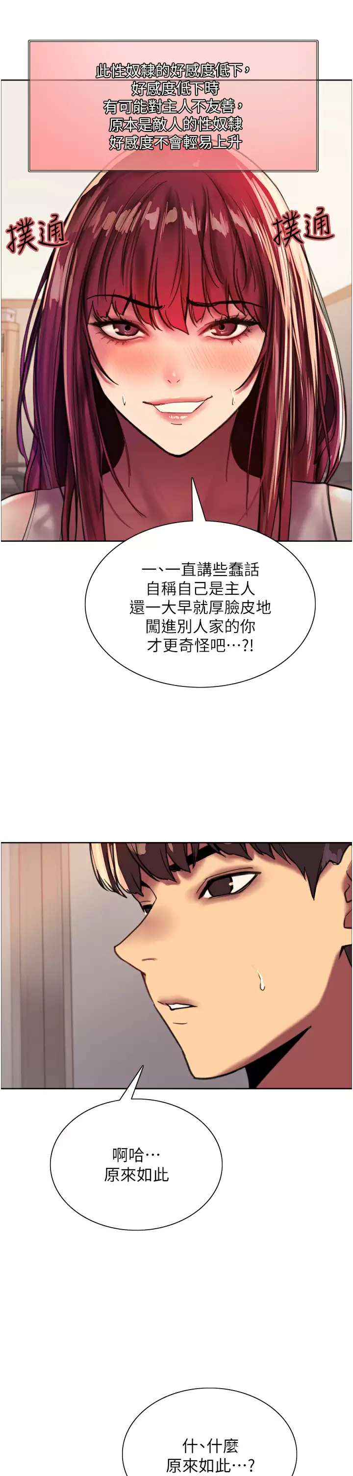 [韩国漫画] 色轮眼 奇幻,女学生,巨乳大奶#[71P]-35